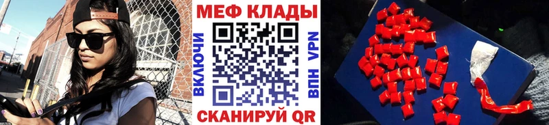 Мефедрон мука Белый