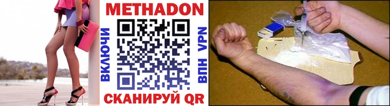 МЕТАДОН белоснежный где найти наркотики Белый